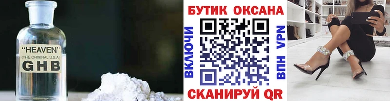 Бутират 1.4BDO Озёры