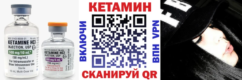 Кетамин ketamine  Озёры 