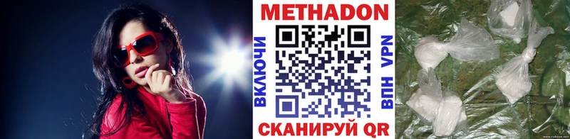 МЕТАДОН мёд  Озёры 