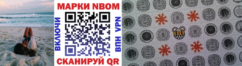 Марки NBOMe 1,8мг  Озёры 